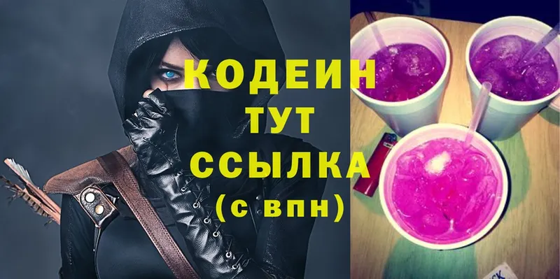 Кодеиновый сироп Lean напиток Lean (лин)  наркошоп  Еманжелинск 